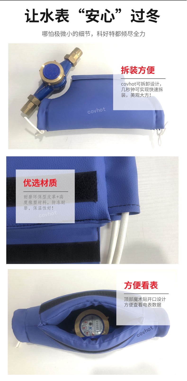 水表<a href=http://www.ofplanet.com/e/tags/?tagname=%E4%BF%9D%E6%B8%A9%E5%A5%97 target=_blank class=infotextkey>保溫套</a>