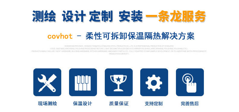 硫化機(jī)可拆卸式<a href=http://www.ofplanet.com/e/tags/?tagname=%E4%BF%9D%E6%B8%A9%E8%A1%A3 target=_blank class=infotextkey>保溫衣</a>