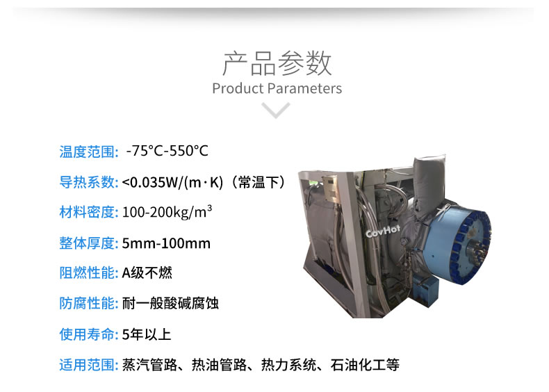 可拆卸<a href=http://www.ofplanet.com/e/tags/?tagname=%E8%AE%BE%E5%A4%87%E4%BF%9D%E6%B8%A9 target=_blank class=infotextkey>設備保溫</a>套