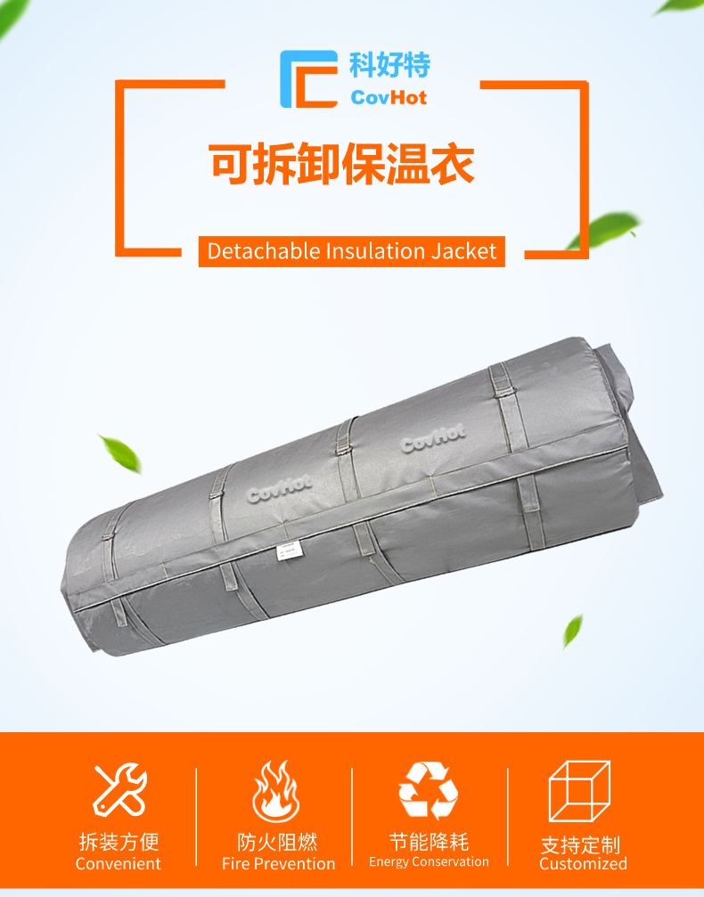 柔性<a href=http://www.ofplanet.com/e/tags/?tagname=%E5%8F%AF%E6%8B%86%E5%8D%B8%E4%BF%9D%E6%B8%A9%E8%A1%A3 target=_blank class=infotextkey><a href=http://www.ofplanet.com/e/tags/?tagname=%E5%8F%AF%E6%8B%86%E5%8D%B8%E4%BF%9D%E6%B8%A9%E8%A1%A3 target=_blank class=infotextkey>可拆卸<a href=http://www.ofplanet.com/e/tags/?tagname=%E4%BF%9D%E6%B8%A9%E8%A1%A3 target=_blank class=infotextkey>保溫衣</a></a></a>
