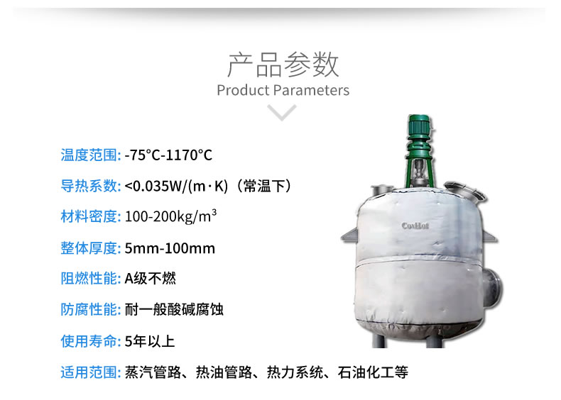 反應釜隔熱<a href=http://www.ofplanet.com/e/tags/?tagname=%E4%BF%9D%E6%B8%A9%E5%A5%97 target=_blank class=infotextkey>保溫套</a>