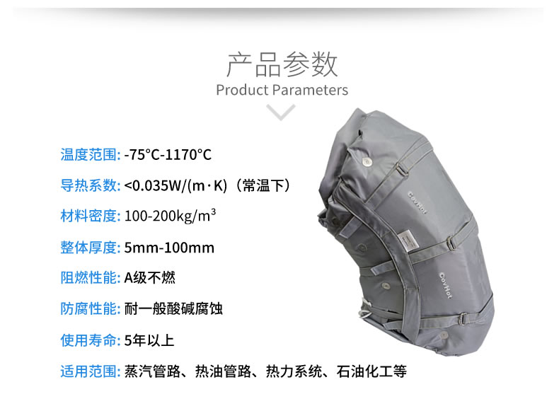 柔性可拆卸<a href=http://www.ofplanet.com/e/tags/?tagname=%E8%AE%BE%E5%A4%87%E4%BF%9D%E6%B8%A9 target=_blank class=infotextkey>設(shè)備保溫</a>套