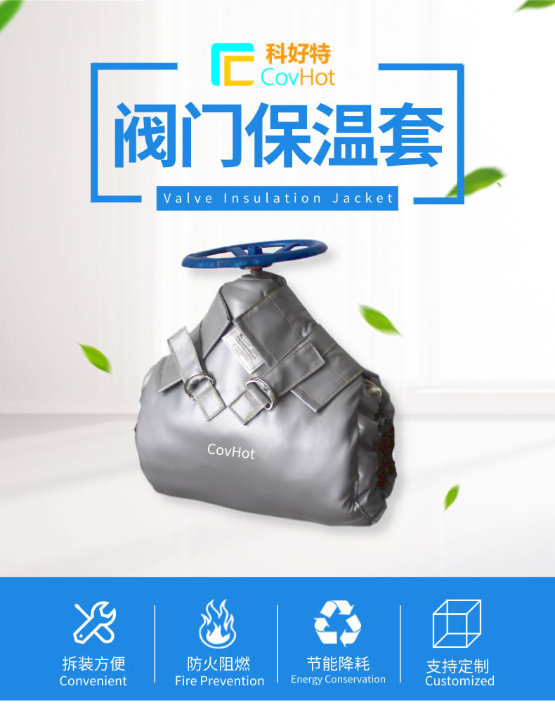 可拆卸式<a href=http://www.ofplanet.com/e/tags/?tagname=%E8%AE%BE%E5%A4%87%E4%BF%9D%E6%B8%A9 target=_blank class=infotextkey>設(shè)備保溫</a>,<a href=http://www.ofplanet.com/e/tags/?tagname=%E8%AE%BE%E5%A4%87%E4%BF%9D%E6%B8%A9 target=_blank class=infotextkey>設(shè)備保溫</a>