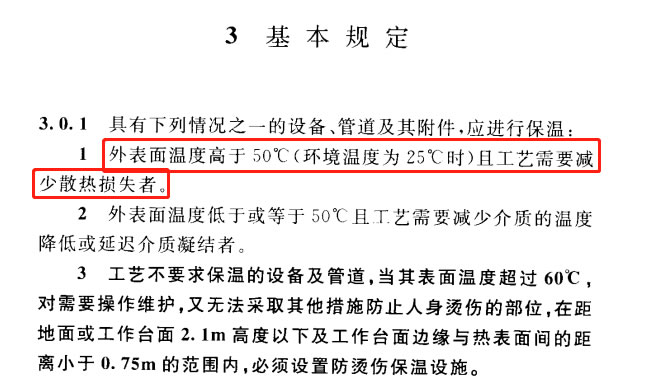 蒸汽<a href=http://www.ofplanet.com/e/tags/?tagname=%E9%98%80%E9%97%A8%E4%BF%9D%E6%B8%A9%E5%A5%97 target=_blank class=infotextkey><a href=http://www.ofplanet.com/e/tags/?tagname=%E9%98%80%E9%97%A8%E4%BF%9D%E6%B8%A9 target=_blank class=infotextkey>閥門保溫</a>套</a>,蒸汽系統(tǒng)保溫,蒸汽節(jié)能