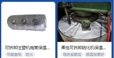<a href=http://www.ofplanet.com/e/tags/?tagname=%E4%BF%9D%E6%B8%A9%E5%A5%97%E5%8E%82%E5%AE%B6 target=_blank class=infotextkey><a href=http://www.ofplanet.com/e/tags/?tagname=%E4%BF%9D%E6%B8%A9%E5%A5%97 target=_blank class=infotextkey>保溫套</a>廠家</a>,<a href=http://www.ofplanet.com/e/tags/?tagname=%E5%8F%AF%E6%8B%86%E5%8D%B8%E4%BF%9D%E6%B8%A9%E5%A5%97%E5%8E%82%E5%AE%B6 target=_blank class=infotextkey>可拆卸<a href=http://www.ofplanet.com/e/tags/?tagname=%E4%BF%9D%E6%B8%A9%E5%A5%97%E5%8E%82%E5%AE%B6 target=_blank class=infotextkey><a href=http://www.ofplanet.com/e/tags/?tagname=%E4%BF%9D%E6%B8%A9%E5%A5%97 target=_blank class=infotextkey>保溫套</a>廠家</a></a>