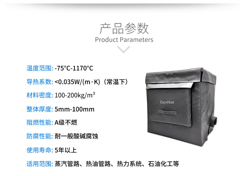 可拆卸<a href=http://www.ofplanet.com/e/tags/?tagname=%E8%AE%BE%E5%A4%87%E4%BF%9D%E6%B8%A9 target=_blank class=infotextkey>設備保溫</a>套,<a href=http://www.ofplanet.com/e/tags/?tagname=%E8%AE%BE%E5%A4%87%E4%BF%9D%E6%B8%A9 target=_blank class=infotextkey>設備保溫</a>