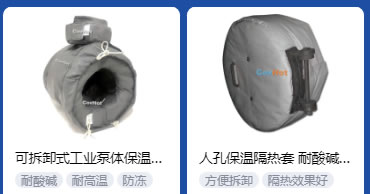 <a href=http://www.ofplanet.com/e/tags/?tagname=%E5%B7%A5%E4%B8%9A%E4%BF%9D%E6%B8%A9 target=_blank class=infotextkey>工業(yè)保溫</a>隔熱