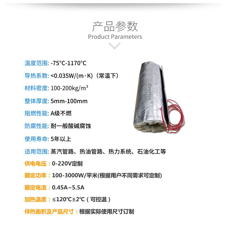 加熱<a href=http://www.ofplanet.com/e/tags/?tagname=%E4%BF%9D%E6%B8%A9%E5%A5%97 target=_blank class=infotextkey>保溫套</a>,<a href=http://www.ofplanet.com/e/tags/?tagname=%E5%8F%AF%E6%8B%86%E5%8D%B8%E4%BF%9D%E6%B8%A9%E5%A5%97 target=_blank class=infotextkey>可拆卸<a href=http://www.ofplanet.com/e/tags/?tagname=%E4%BF%9D%E6%B8%A9%E5%A5%97 target=_blank class=infotextkey>保溫套</a></a>