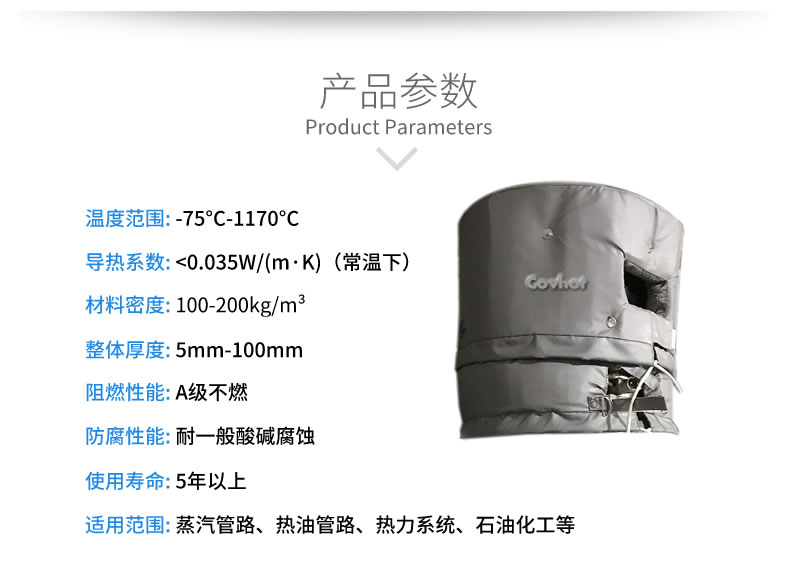 <a href=http://www.ofplanet.com/e/tags/?tagname=%E8%AE%BE%E5%A4%87%E4%BF%9D%E6%B8%A9 target=_blank class=infotextkey>設(shè)備保溫</a>衣,設(shè)備隔熱衣