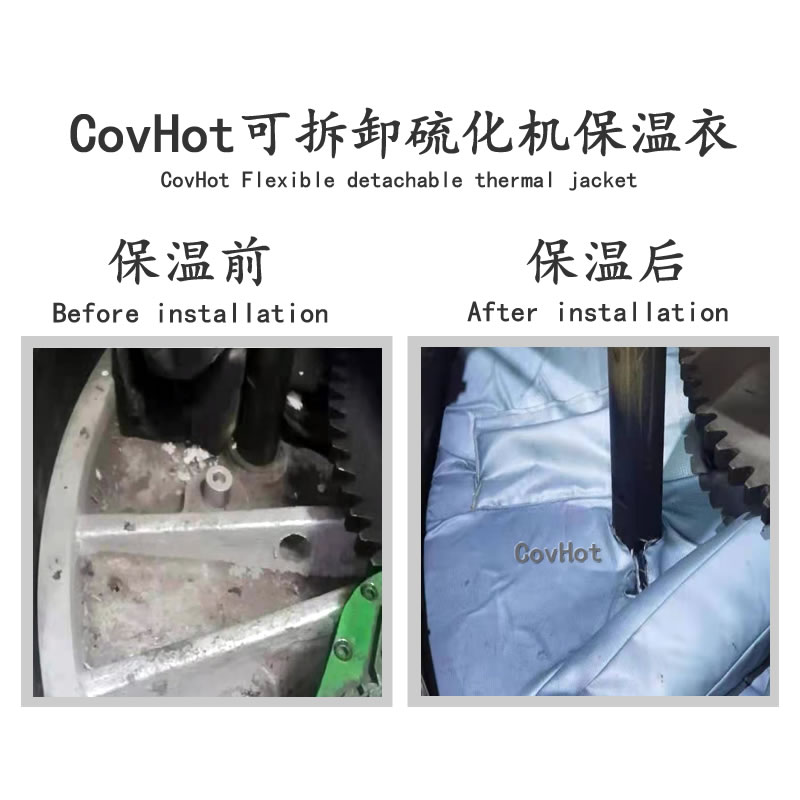 硫化機(jī)節(jié)能隔熱,<a href=http://www.ofplanet.com/e/tags/?tagname=%E7%A1%AB%E5%8C%96%E6%9C%BA%E4%BF%9D%E6%B8%A9 target=_blank class=infotextkey>硫化機(jī)保溫</a>罩