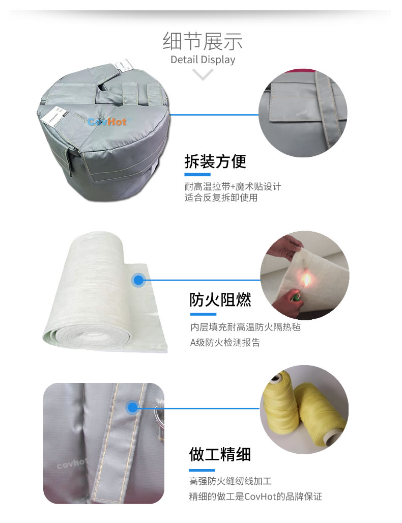 可拆卸<a href=http://www.ofplanet.com/e/tags/?tagname=%E8%AE%BE%E5%A4%87%E4%BF%9D%E6%B8%A9 target=_blank class=infotextkey>設(shè)備保溫</a>衣,<a href=http://www.ofplanet.com/e/tags/?tagname=%E8%AE%BE%E5%A4%87%E4%BF%9D%E6%B8%A9 target=_blank class=infotextkey>設(shè)備保溫</a>衣