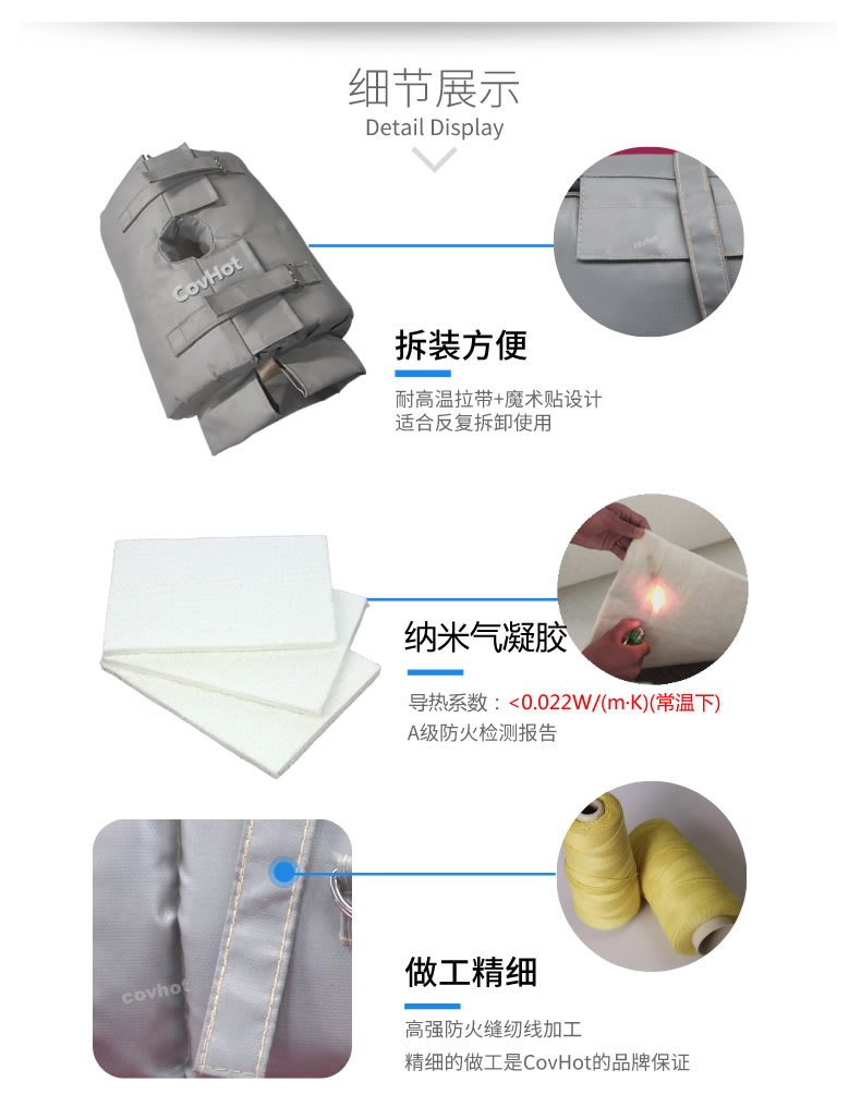 納米氣凝膠<a href=http://www.ofplanet.com/e/tags/?tagname=%E4%BF%9D%E6%B8%A9%E5%A5%97 target=_blank class=infotextkey>保溫套</a>,氣凝膠絕熱罩