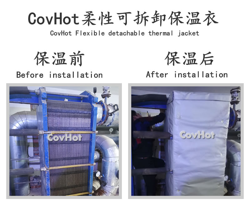 板式<a href=http://www.ofplanet.com/e/tags/?tagname=%E6%8D%A2%E7%83%AD%E5%99%A8%E4%BF%9D%E6%B8%A9 target=_blank class=infotextkey>換熱器保溫</a>套,可拆卸板式<a href=http://www.ofplanet.com/e/tags/?tagname=%E6%8D%A2%E7%83%AD%E5%99%A8%E4%BF%9D%E6%B8%A9 target=_blank class=infotextkey>換熱器保溫</a>套