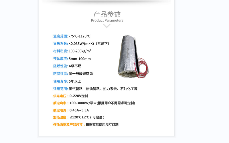 電伴熱柔性<a href=http://www.ofplanet.com/e/tags/?tagname=%E4%BF%9D%E6%B8%A9%E5%A5%97 target=_blank class=infotextkey>保溫套</a>