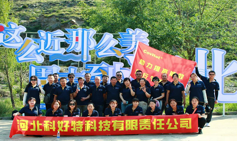 陽光正暖、忙里偷閑、不負(fù)時光、切莫虛度年華 ---- 科好特2023年（夏）團建