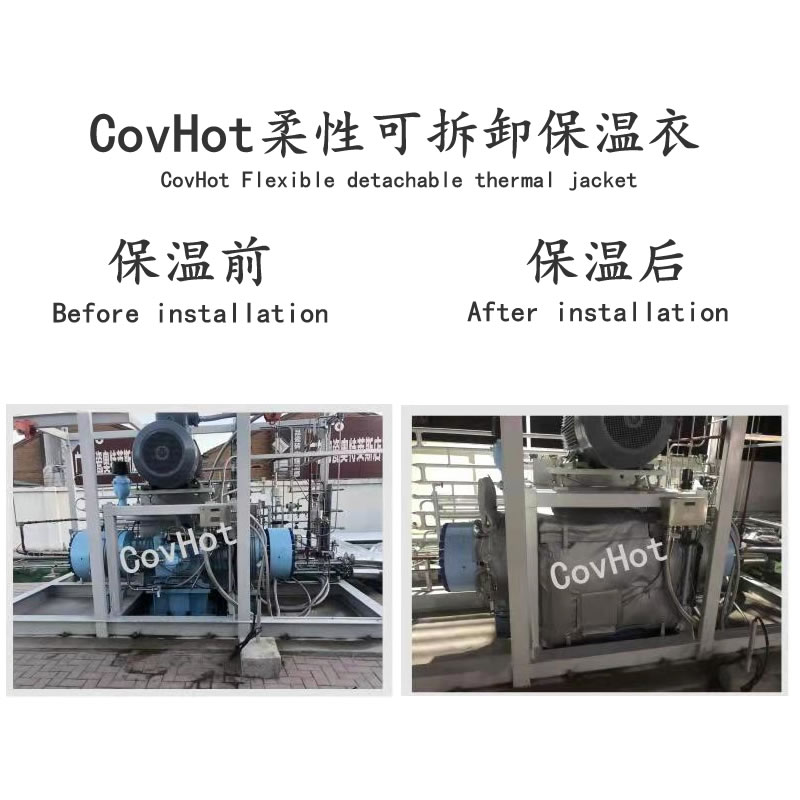 柔性可拆卸壓縮機保溫衣的優(yōu)點。